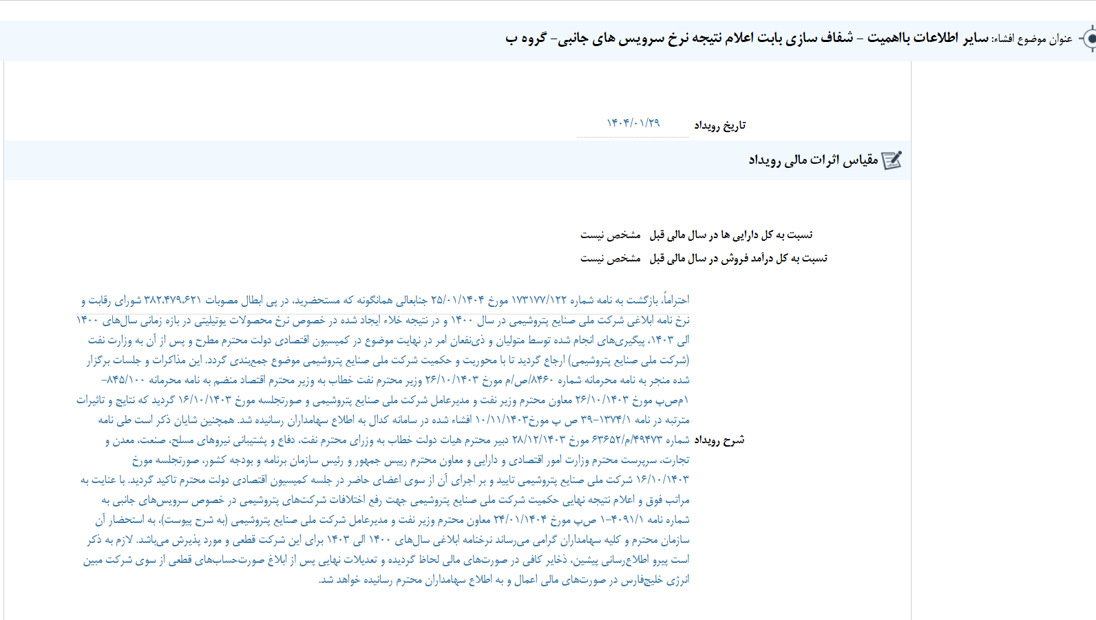 مهم‌ترین اخبار کدال در ۳۰ فروردین ۱۴۰۴