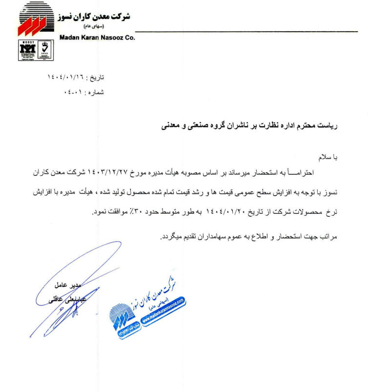 مهمترین اخبار کدال ۲۰ فروردین ۱۴۰۴