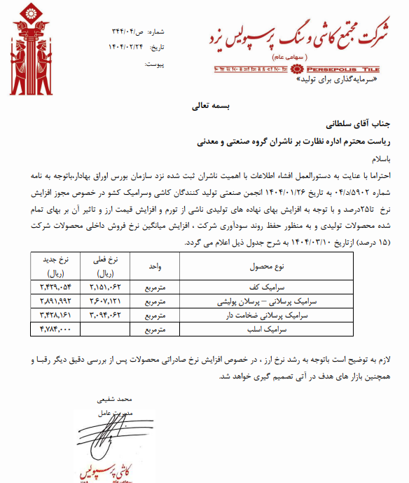 مهم‌ترین اخبار کدال ۲۴ اردیبهشت ۱۴۰۴
