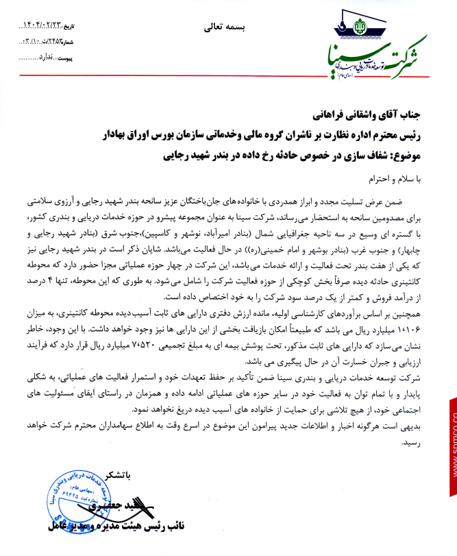 مهم‌ترین اخبار کدال ۲۴ اردیبهشت ۱۴۰۴