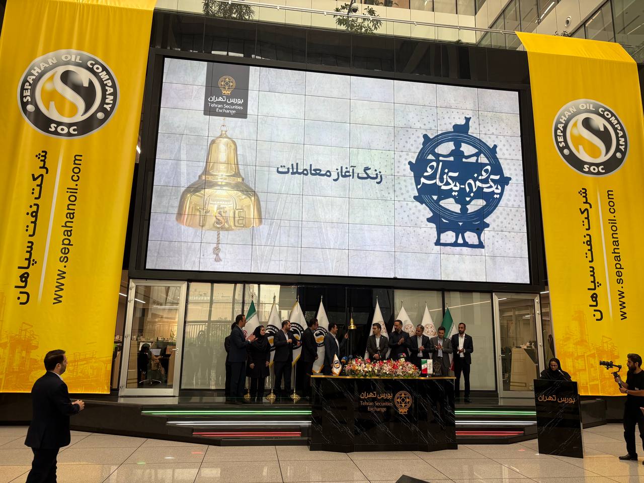 نواختن زنگ معاملات بورس تهران توسط «شسپا»