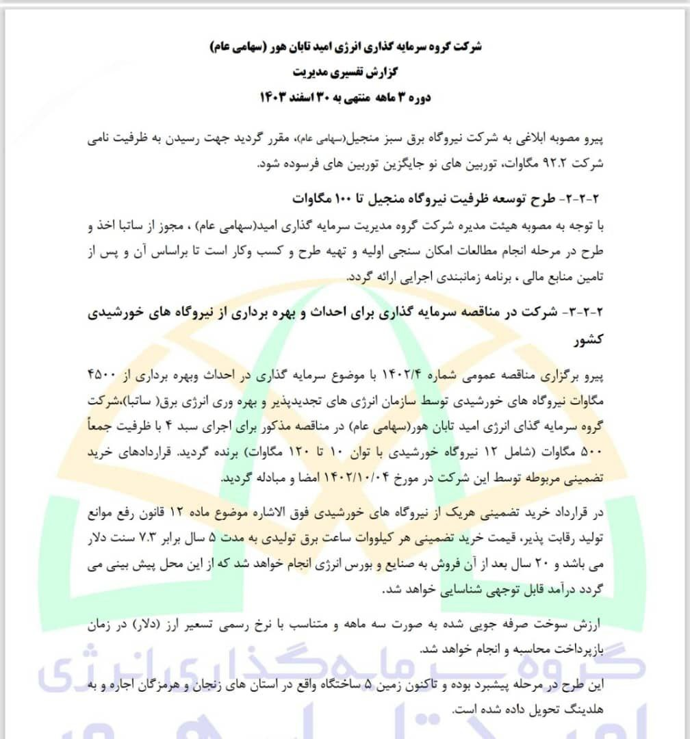 وهور و قرارداد ۲۵ ساله؛ درآمد ارزی با حاشیه سود مناسب