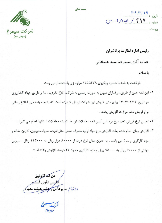 مهم‌ترین اخبار کدال در ۱۹ خرداد ۱۴۰۴