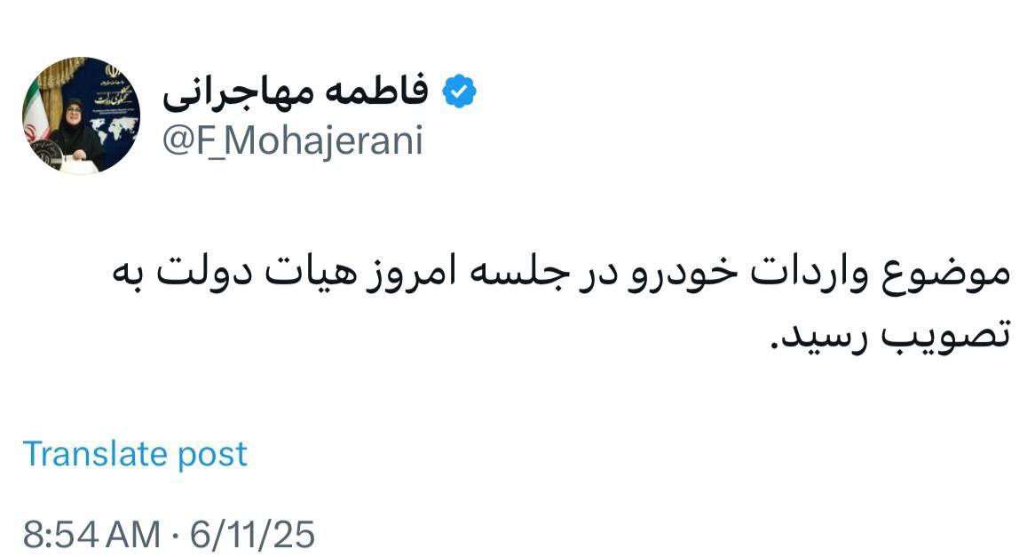 تصویب واردات خودرو در هیئت دولت 