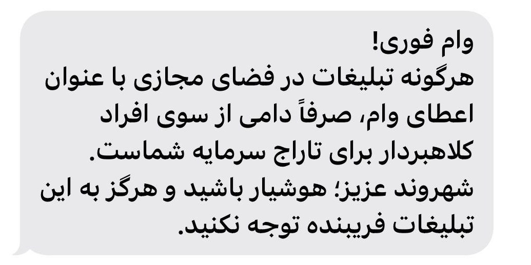 دریافت وام فوری بدون ضامن / گول کلاهبرداران را نخورید!