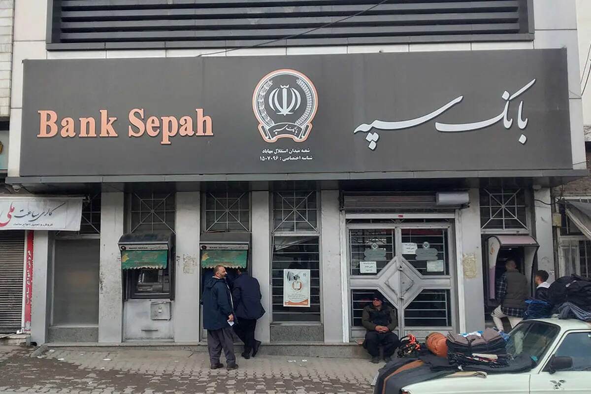 مشتریان بانک سپه که چک برگشتی دارند بخوانند