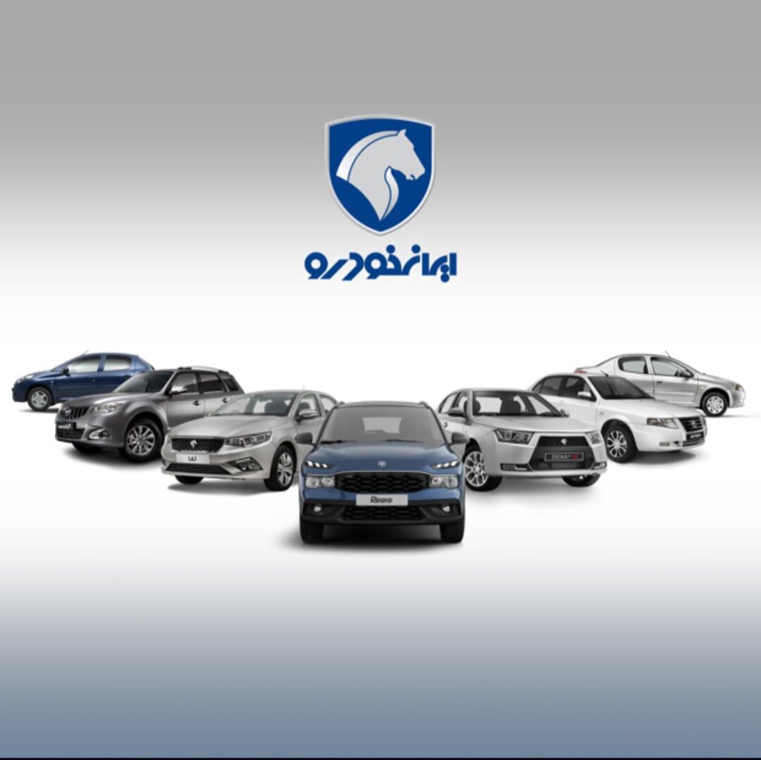 قیمت جدید محصولات ایران خودرو ویژه تیر ماه + عکس