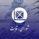 مصوبه جدید شورای رقابت؛ قیمت‌گذاری خودرو با فرمول کاست‌پلاس