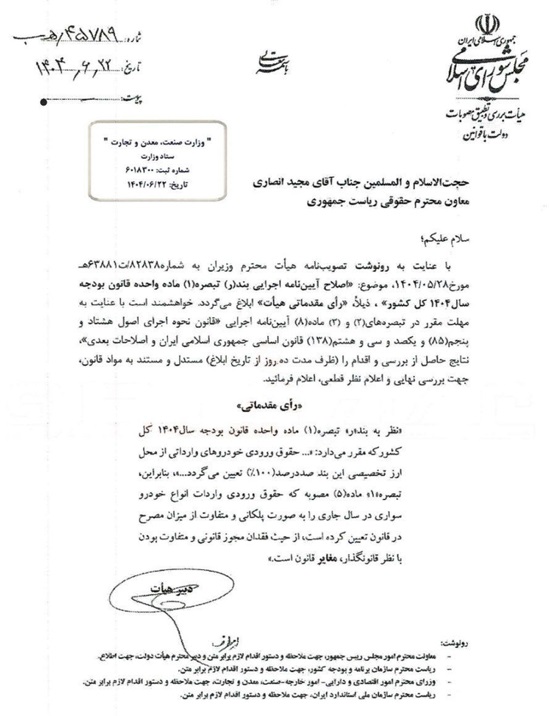 تعرفه ۱۰۰ درصدی برای واردات خودرو!