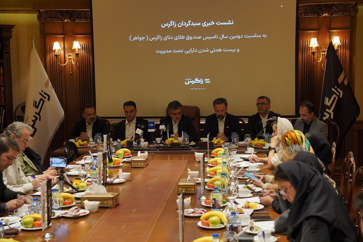 زاگرس ۲۰ همتی شد؛ صندوق طلای جواهر با ۳۰۰ درصد بازدهی در صدر