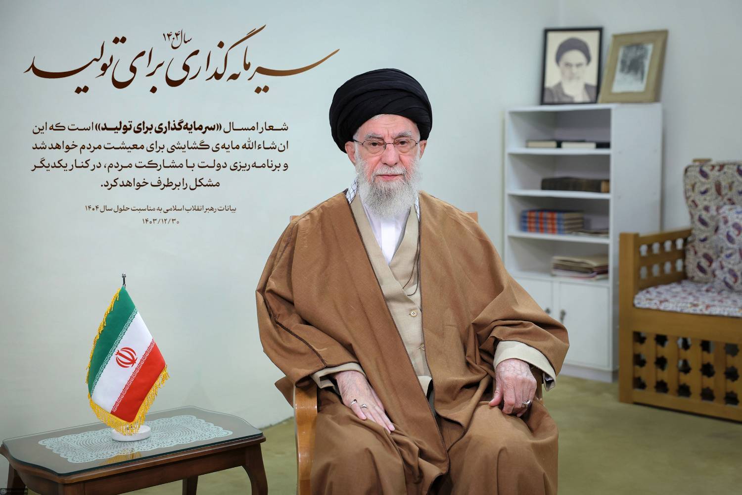 پیام نوروزی رهبر انقلاب