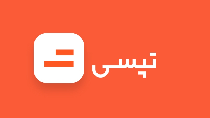 سهام تپسی