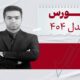 هابیل خاوری