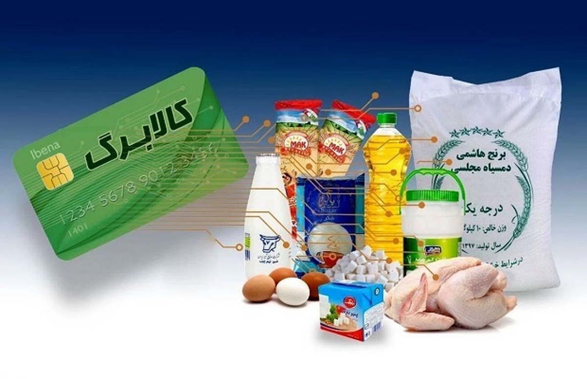 کالابرگ الکترونیکی ۱۴۰۴