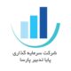 لیست سرمایه‌گذاران واجد شرایط عرضه اولیه وپایا منتشر شد