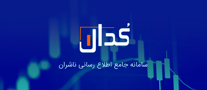 مهم‌ترین اخبار کدال در ۳۰ فروردین ۱۴۰۴