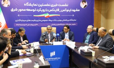 مشهد میزبان بزرگ‌ترین نمایشگاه اقتصادی کشور در سال ۱۴۰۴