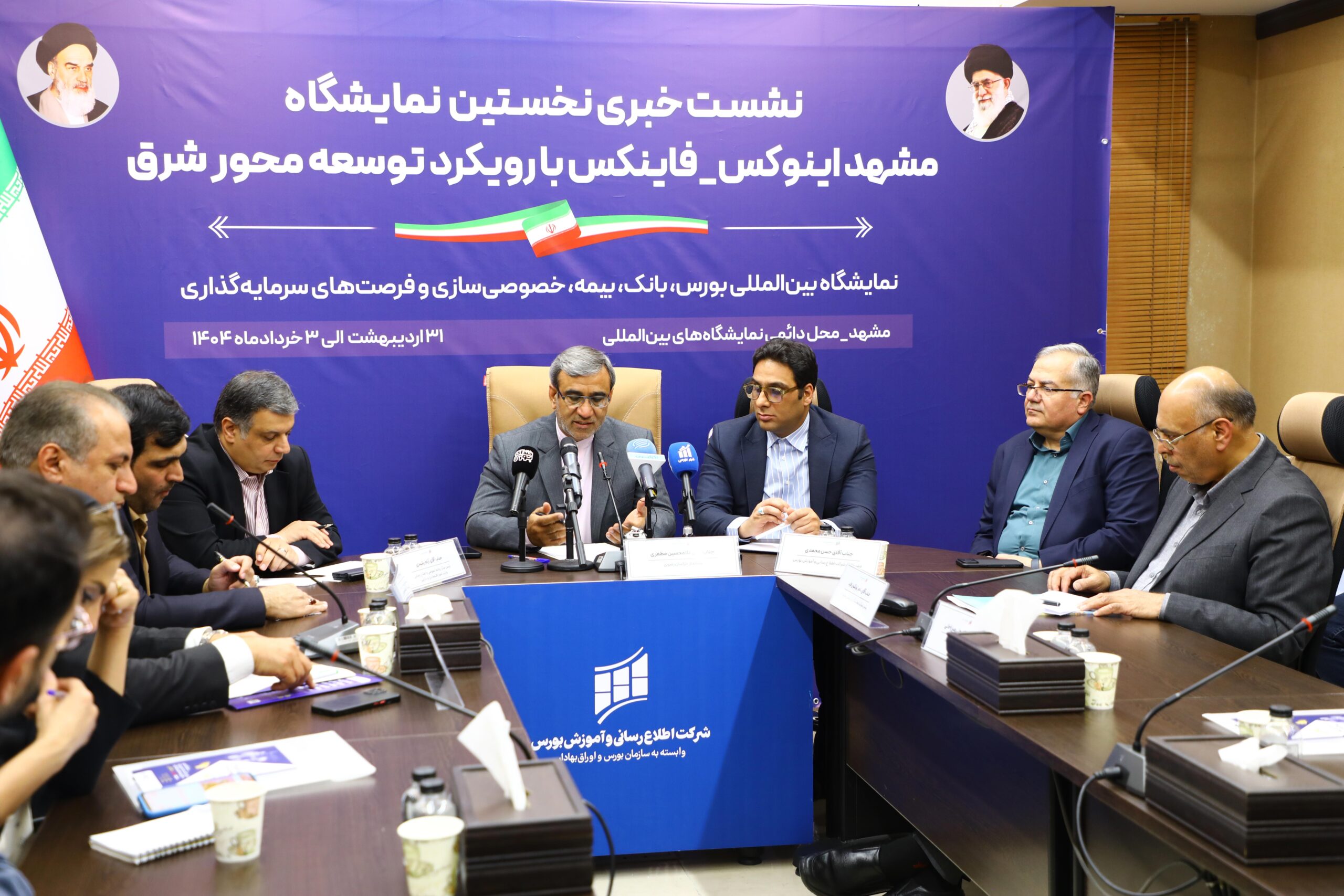 مشهد میزبان بزرگ‌ترین نمایشگاه اقتصادی کشور در سال ۱۴۰۴