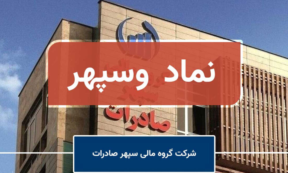 بررسی تکنیکال وسپهر؛ عبور از سقف مثلث صعودی در آستانه تأیید