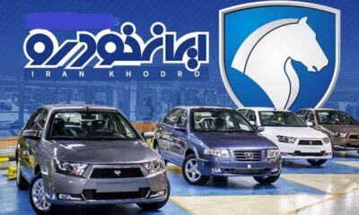 زمان بازگشایی نماد ایران خودرو در بورس