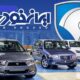 زمان بازگشایی نماد ایران خودرو در بورس