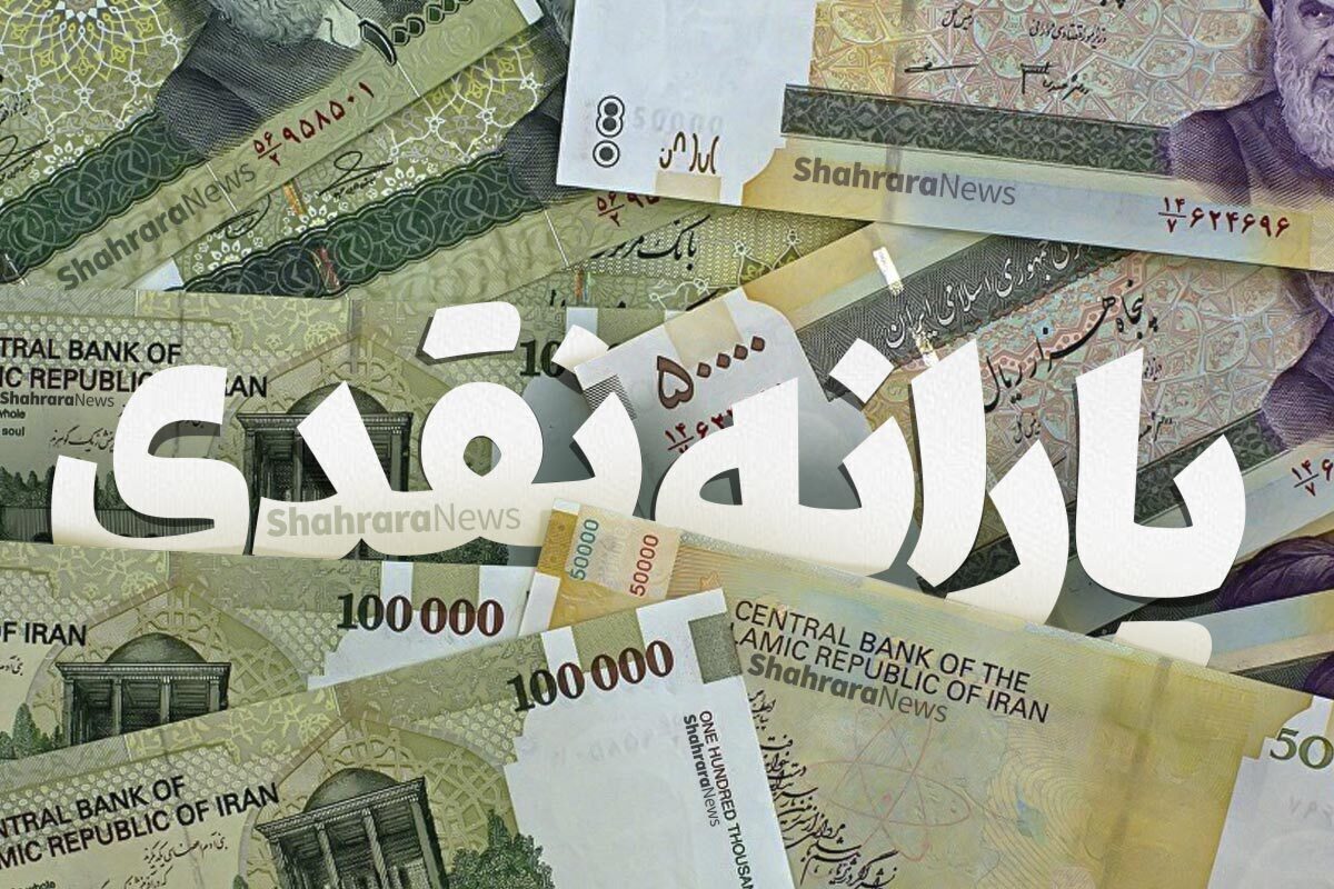 ۱۷ میلیون نفر از دریافت یارانه حذف می‌شوند