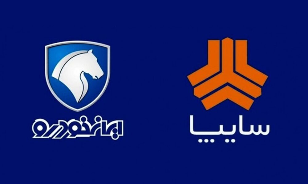 اطلاعیه مهم درباره واگذاری سهام خودروسازان
