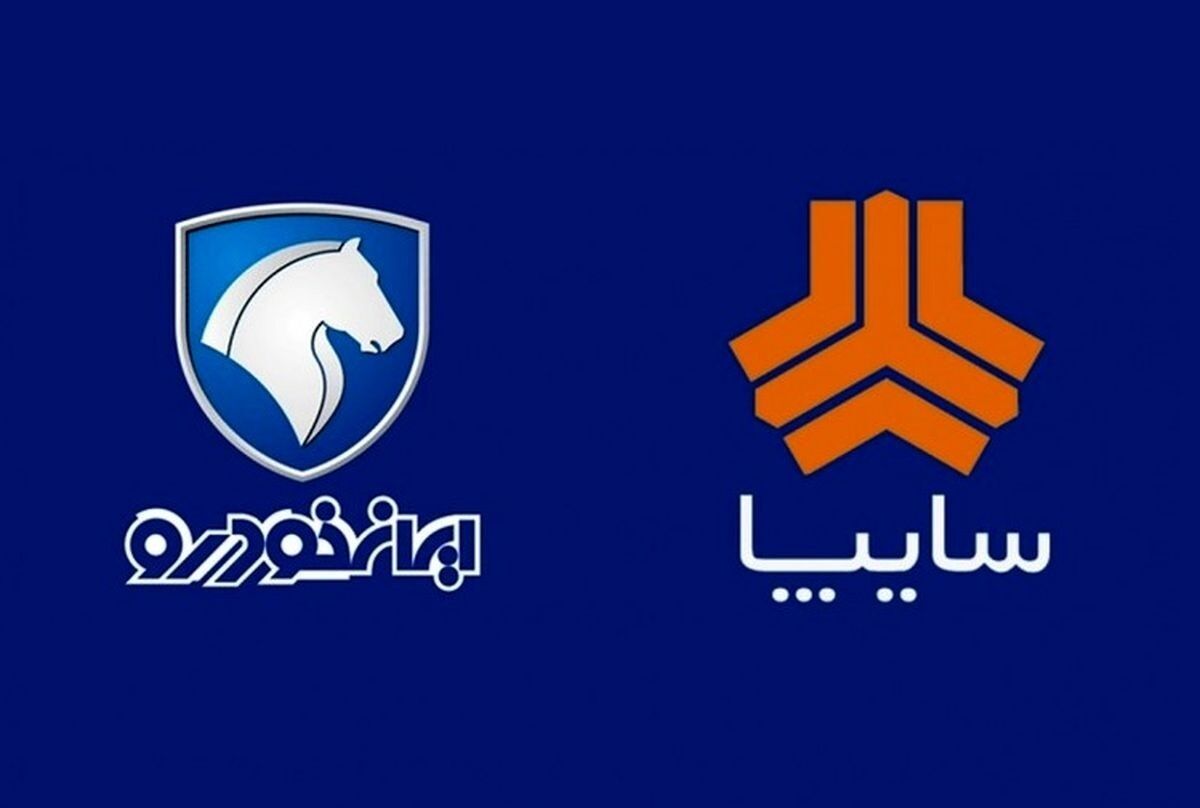 اطلاعیه مهم درباره واگذاری سهام خودروسازان