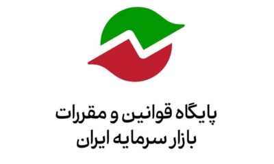 فراخوان سازمان بورس برای اصلاح دستورالعمل معاملات آتی