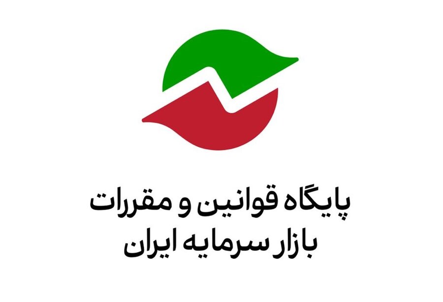 فراخوان سازمان بورس برای اصلاح دستورالعمل معاملات آتی