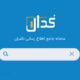 اطلاعیه «ورنا» درباره واگذاری سهام خودروسازان