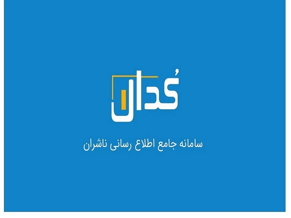 مهم‌ترین اخبار کدال ۲۴ اردیبهشت ۱۴۰۴
