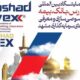 نشست مدیران ارشد بورس با فعالان حقیقی و حقوقی بازار سرمایه