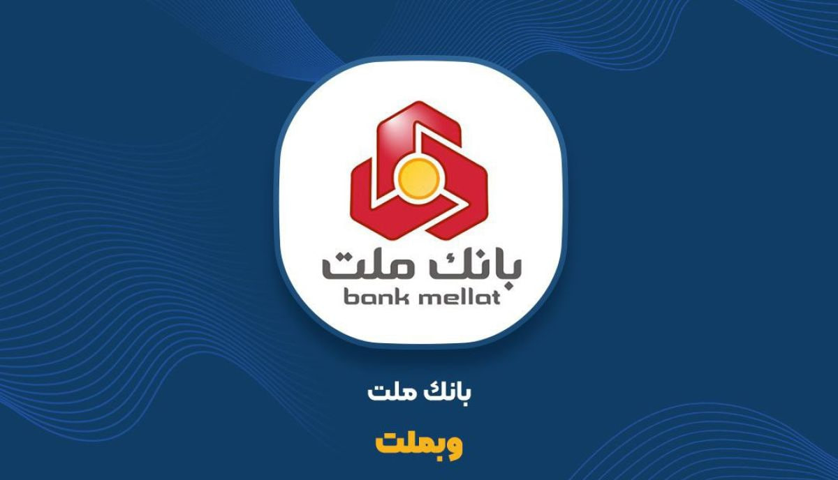 صف خرید سنگین برای «وبملت» / چرا همه به دنبال این سهم هستند؟