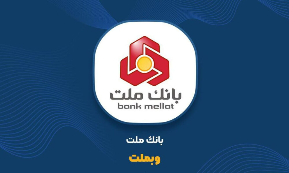 بازگشت وبملت از حمایت ۲۴۵ با اخبار مثبت