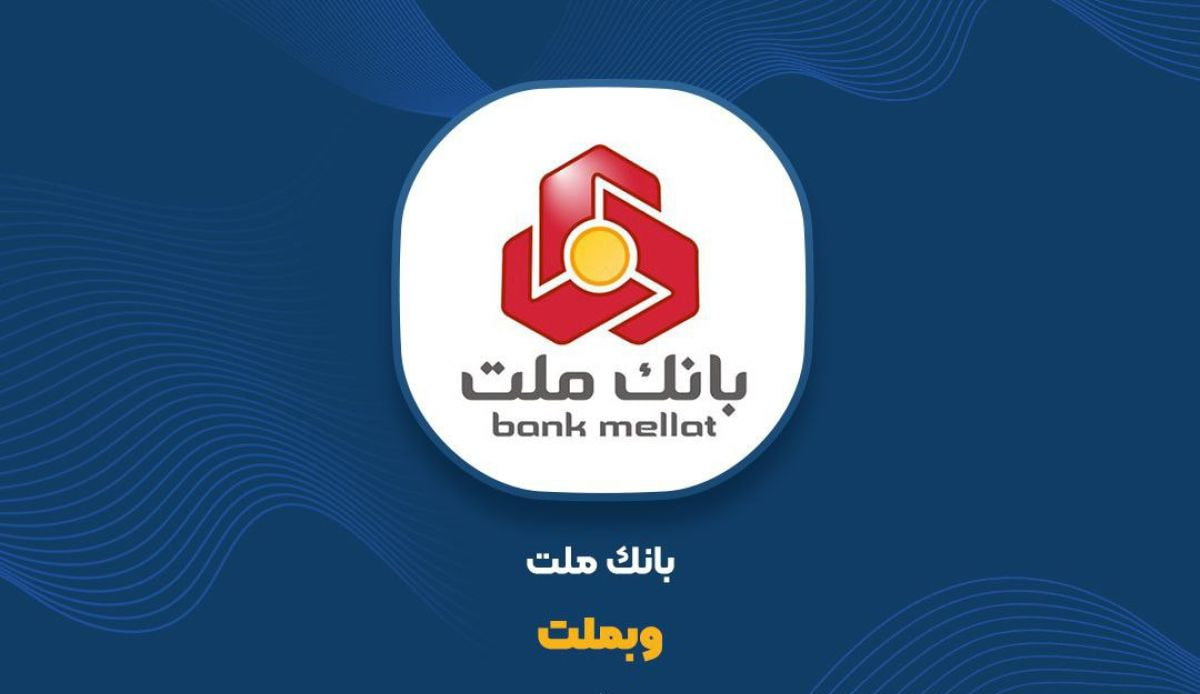 بازگشت وبملت از حمایت ۲۴۵ با اخبار مثبت