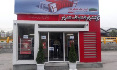 گشایش نماد اوراق گواهی اعتبار مولد بانک شهر