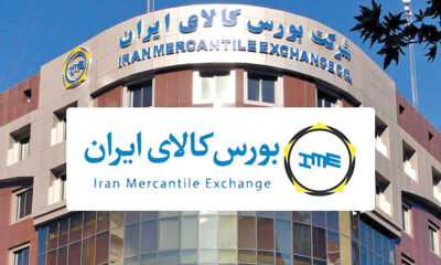 عرضه بیش از ۲.۱ میلیون تن کالا در بورس کالا