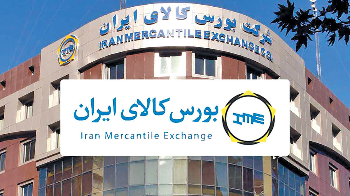 عرضه بیش از ۲.۱ میلیون تن کالا در بورس کالا