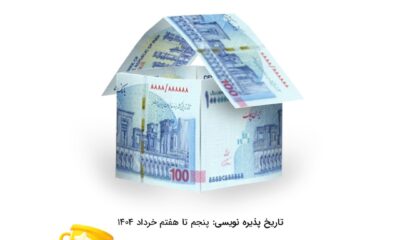 آغاز پذیره‌نویسی صندوق سهامی «بانکدار» با تمرکز بر صنعت بانکداری