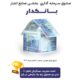 آغاز پذیره‌نویسی صندوق سهامی «بانکدار» با تمرکز بر صنعت بانکداری