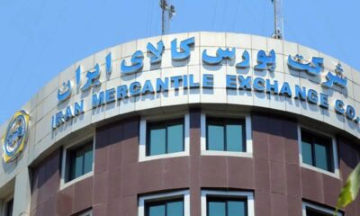 عرضه ۴.۶ میلیون تنی محصولات در تالارهای بورس کالا