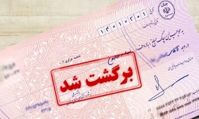 تکلیف چک‌های برگشتی بانک سپه و پاسارگاد چه می‌شود؟
