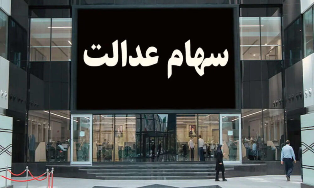برگزاری مجامع سرمایه‌گذاری استانی در ۳ استان کشور از خرداد تا تیر