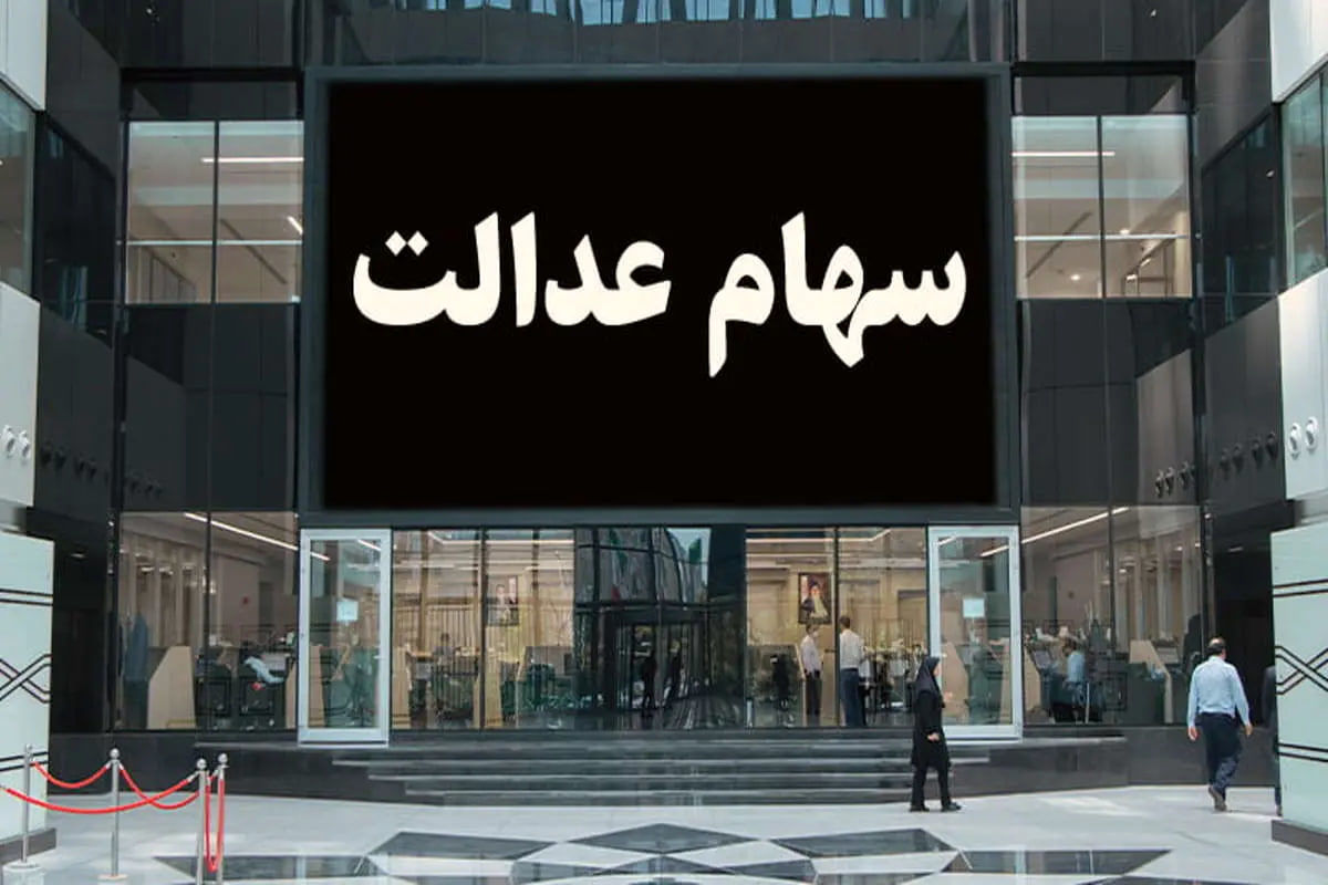 برگزاری مجامع سرمایه‌گذاری استانی در ۳ استان کشور از خرداد تا تیر