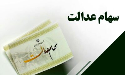 تصویب صورت‌های مالی ۴ سال گذشته در مجمع فارس