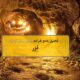 سمت و سوی «فزر» تامین کننده کانسنگ و شمش طلا در ایران