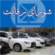 واکنش شورای رقابت به نامه ایران خودرو