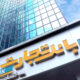 لغو مجمع عمومی عادی سالیانه بانک تجارت