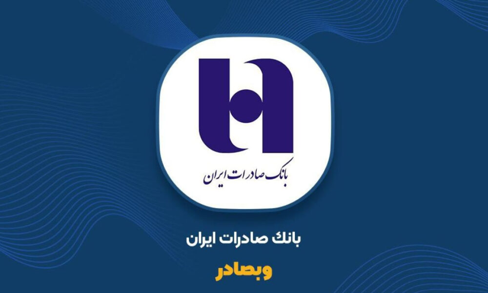 مجمع وبصادر لغو شد